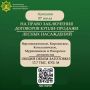 Министерство лесного хозяйства Кировской области приглашает субъекты малого и среднего предпринимательства принять участие в аукционе на право заключения договоров купли-продажи лесных насаждений, который состоится 07 июля...