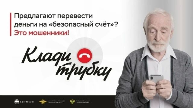 Мошенники вошли в доверие к пенсионеру из Яранска под предлогом смены тарифа на электроэнергию
