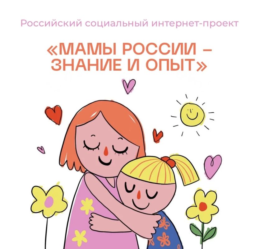Женщины Кировской области могут рассказать свои истории: в ПФО стартовал проект «Мамы России – знание и опыт»