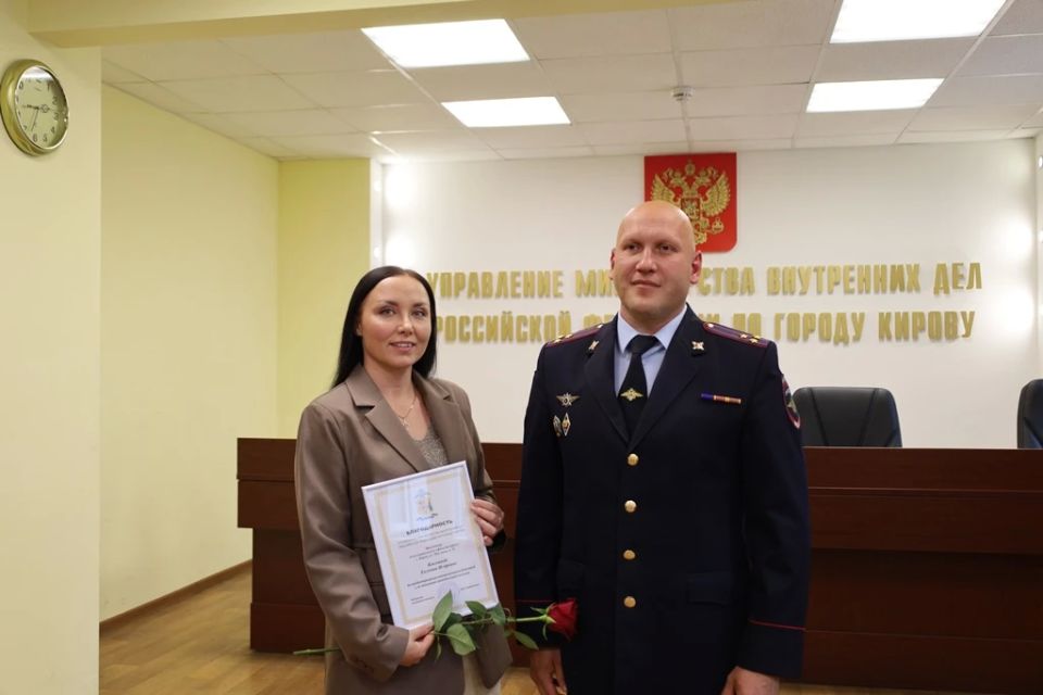 В Кирове полицейские и общественники наградили работников финансовых организаций В Кирове полицейские и общественники наградили работников финансовых организаций