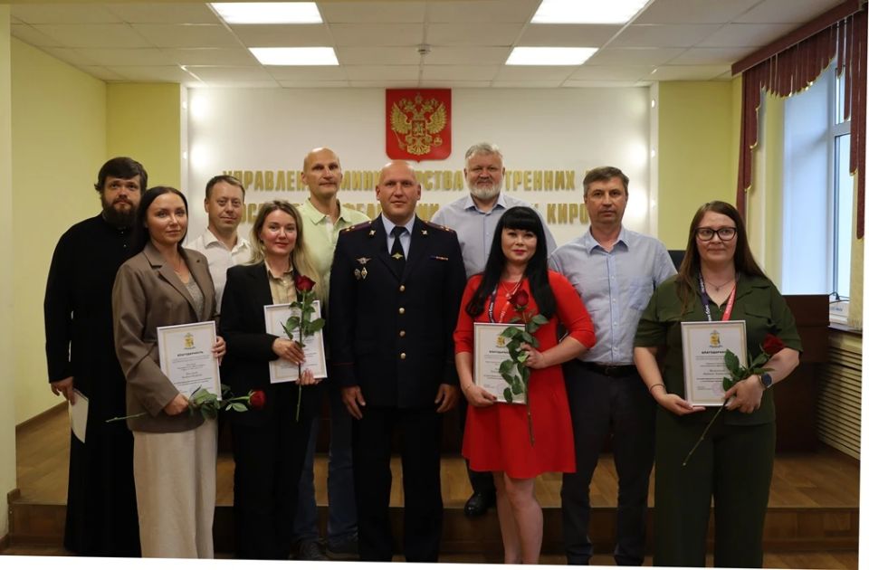 В Кирове полицейские и общественники наградили работников финансовых организаций В Кирове полицейские и общественники наградили работников финансовых организаций