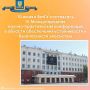 10 июня в ВятГУ состоялась IV Международная научно-практическая конференция в области обеспечения устойчивости и безопасности экосистем