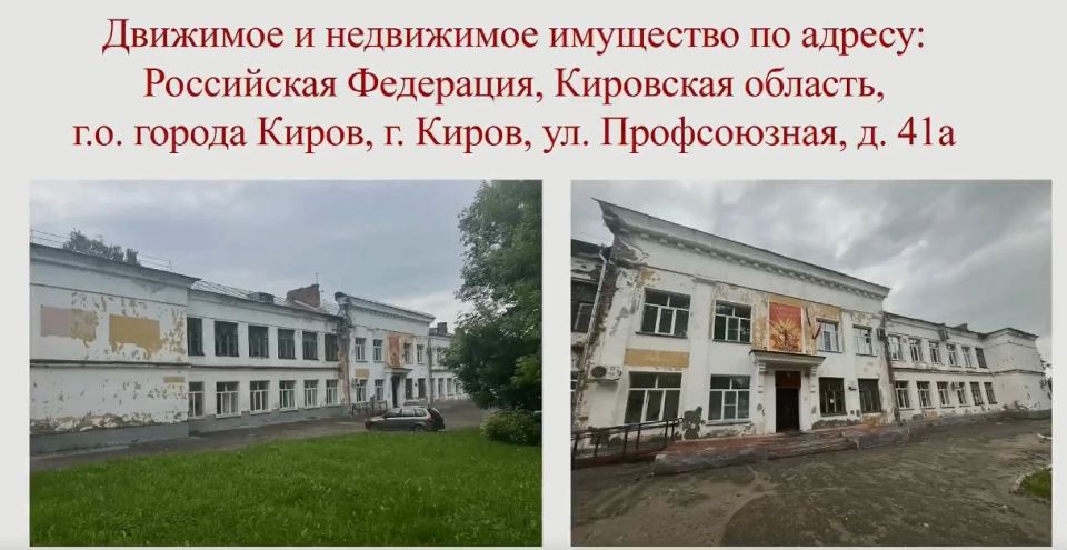Киров и Кировская область обменяются зданиями