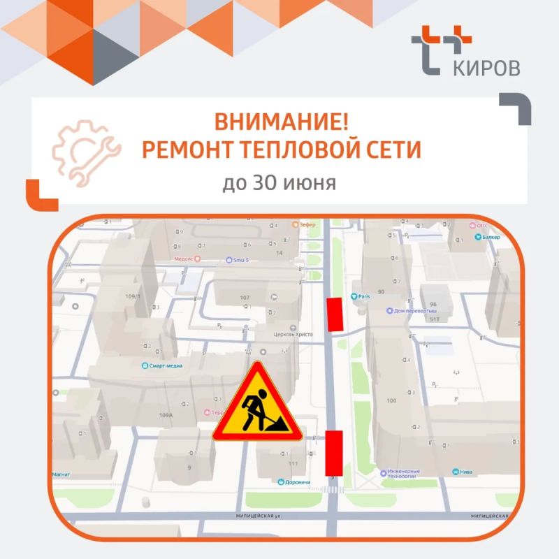 На улице Казанской в Кирове перекроют проезд из-за ремонта теплосети