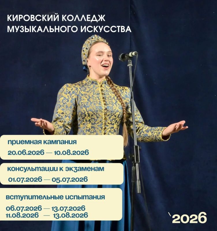 В учреждениях среднего профессионального образования в сфере культуры стартуют приемные кампании В учреждениях среднего профессионального образования в сфере культуры стартуют приемные кампании