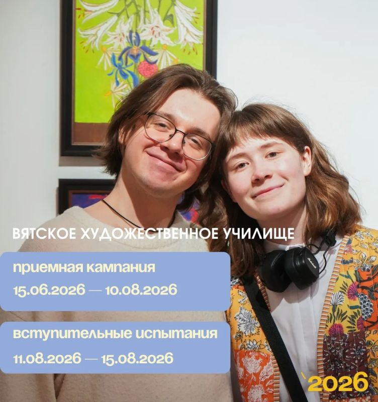 В учреждениях среднего профессионального образования в сфере культуры стартуют приемные кампании В учреждениях среднего профессионального образования в сфере культуры стартуют приемные кампании
