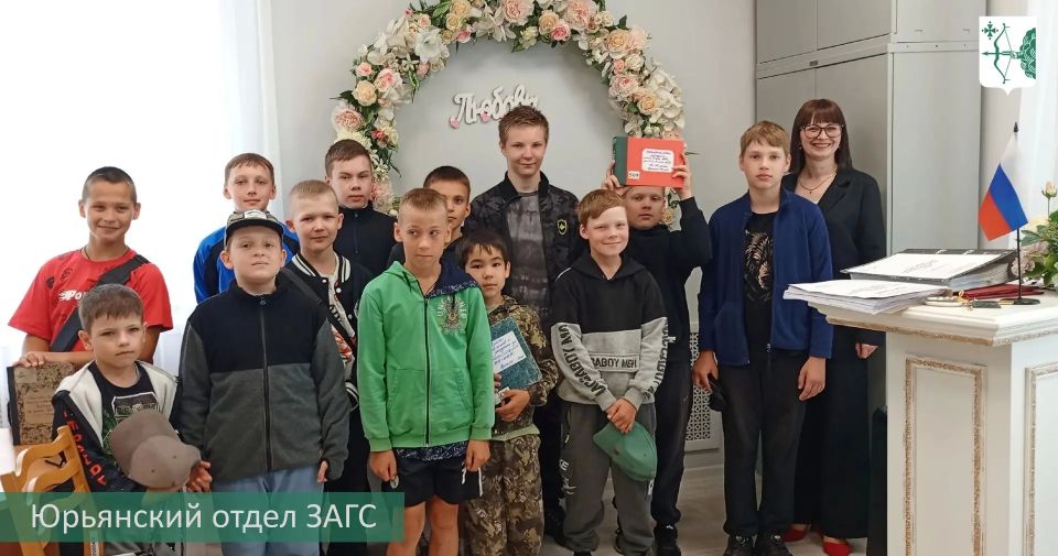 Сотрудники отделов ЗАГС Кировской области не только регистрируют акты гражданского состояния, они ещё и активно делятся знаниями с подрастающим поколением! Сотрудники отделов ЗАГС Кировской области не только регистрируют акты гражданского состояния, они ещё и активно делятся знаниями с подрастающим поколением!