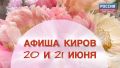 ����������� � ������ 20 � 21 ����: �����