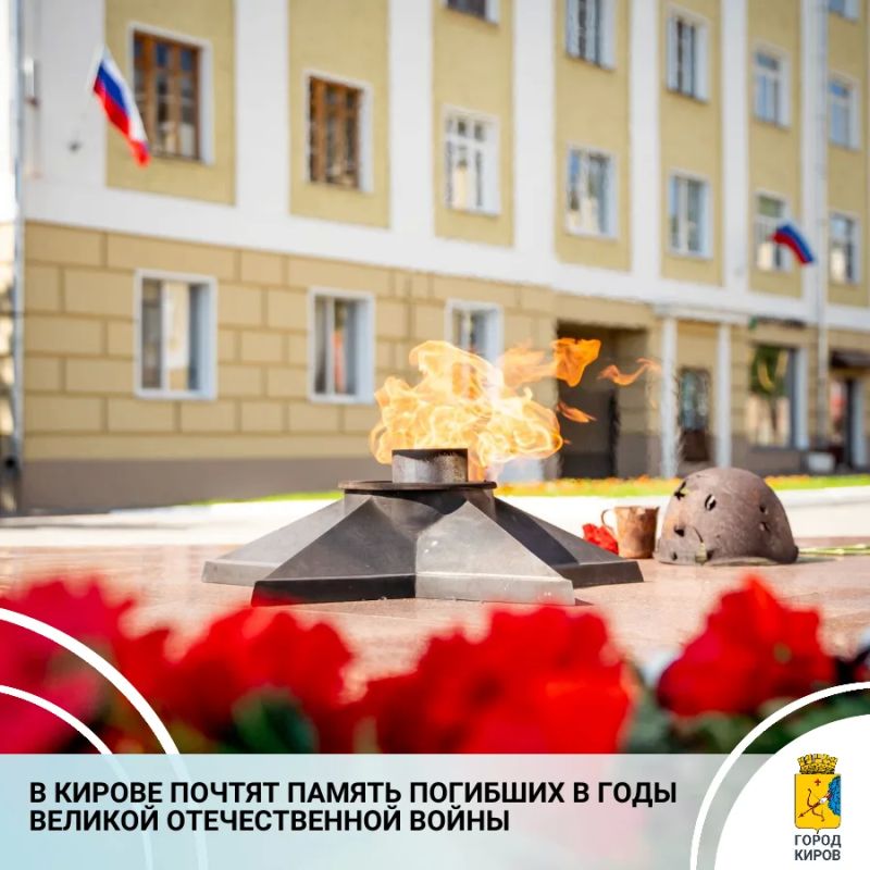 22 июня в Кирове отметят День памяти и скорби
