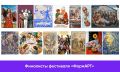 Работа кировского художника прошла отбор Фестиваля уличного искусства «ФормАРТ»