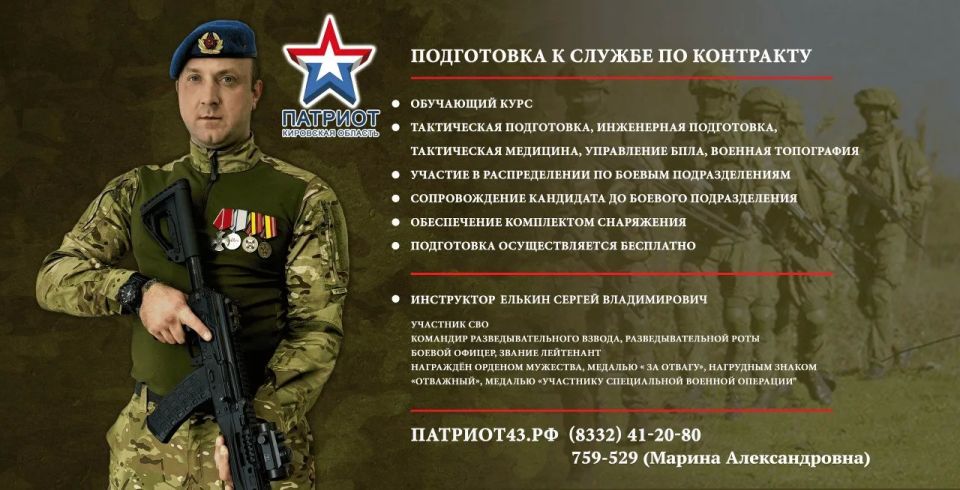 Региональный центр «Патриот» проводит бесплатный обучающий курс подготовки к службе по контракту