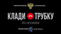 #сводкаИТТ. В 2026 году от дистанционных хищений пострадали 1841 житель Кировской области (+69 за истекшую неделю)