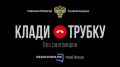 #сводкаИТТ. В 2026 году от дистанционных хищений пострадали 1841 житель Кировской области (+69 за истекшую неделю)