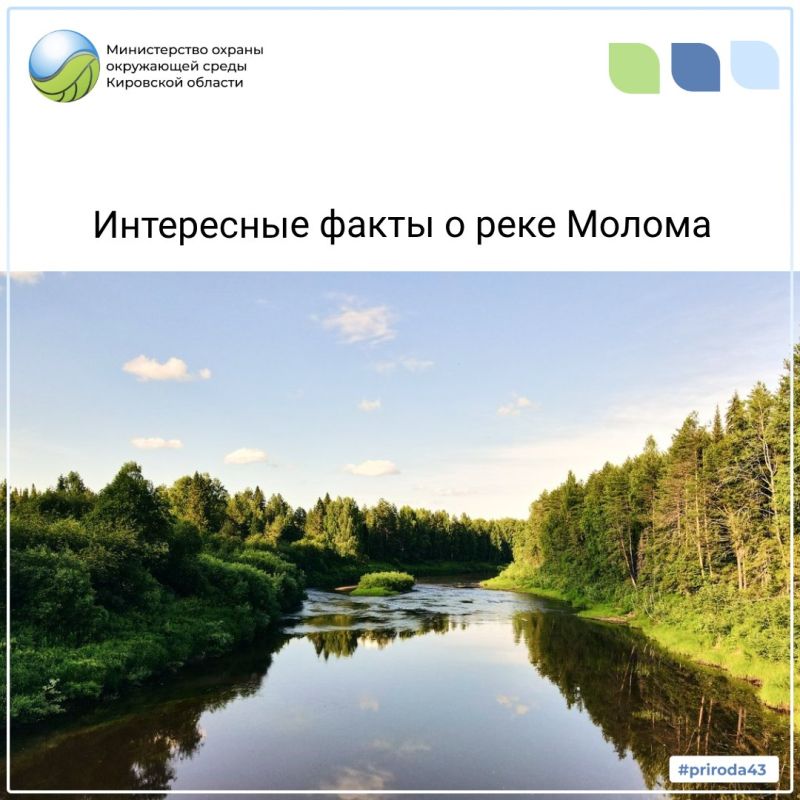 Река протекает по территории Опаринского, Даровского и Котельничского районов Кировской области
