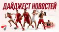 Испания разгромила Саудовскую Аравию, две сенсационные ничьи и победа Египта.