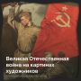 Все видели войну по-разному: в лице врага на передовой, дымном небе над горящим городом и тишине пустого дома, куда постучалась беда