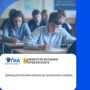 Кировская область: «Одиннадцатиклассники написали два технологичных экзамена»
