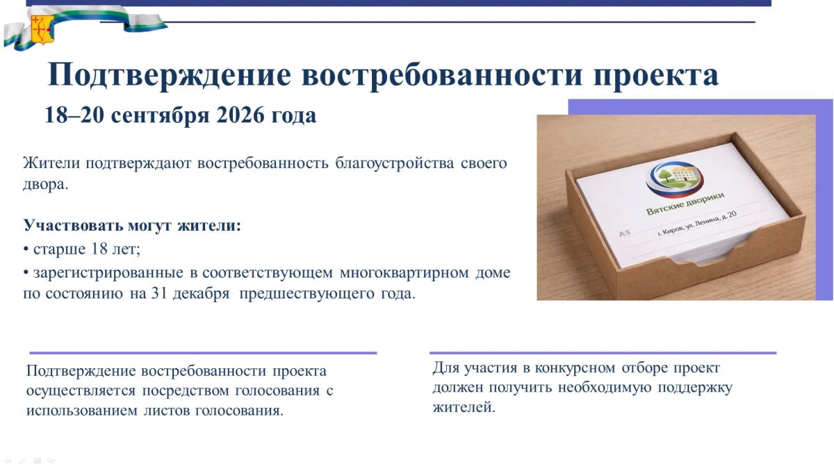 Алексей Петряков, заместитель председателя правительства Кировской области: