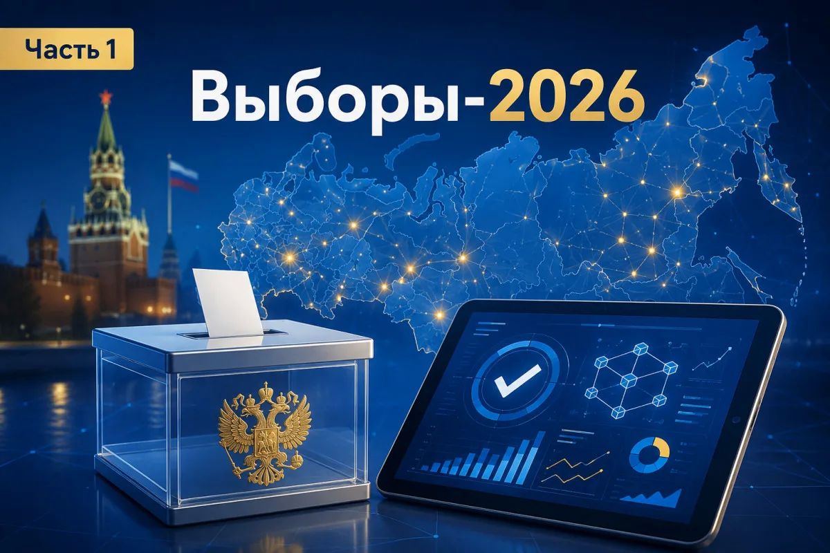 Выборы в Госдуму2026 пройдут по изменённым правилам: закреплены трёхдневное голосование, расширение дистанционного электронного голосования и новая схема округов