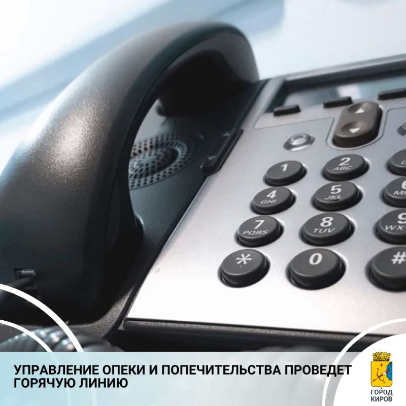 25 июня с 9 до 11 часов в управлении опеки и попечительства пройдет горячая линия, посвященная вопросам нарушения прав детей