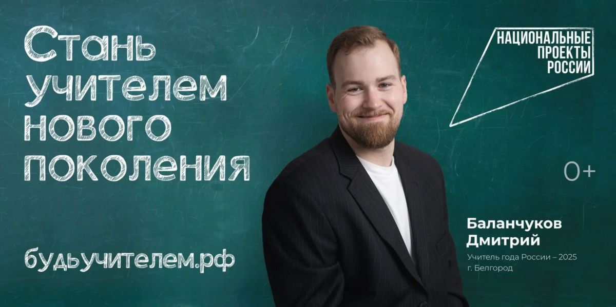 В России работает более 1 млн учителей, а педагогическое направление входит в топ-3 самых востребованных у поступающих В России работает более 1 млн учителей, а педагогическое направление входит в топ-3 самых востребованных у поступающих
