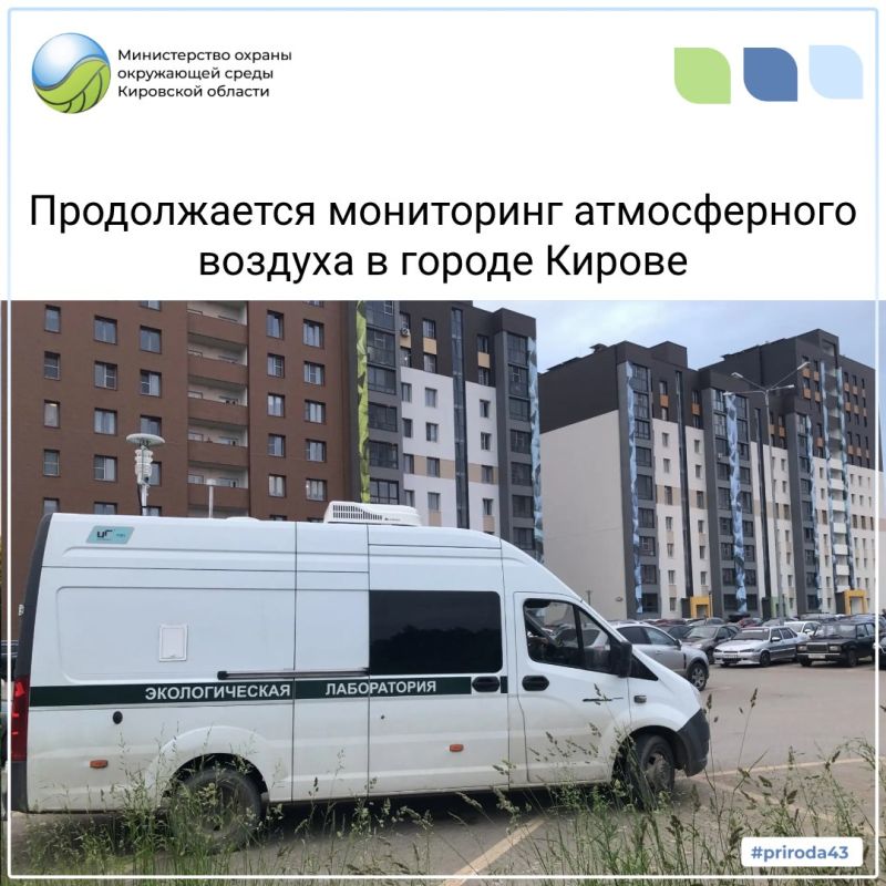 Мобильная эколаборатория проверила воздух в Ганино и Метрограде