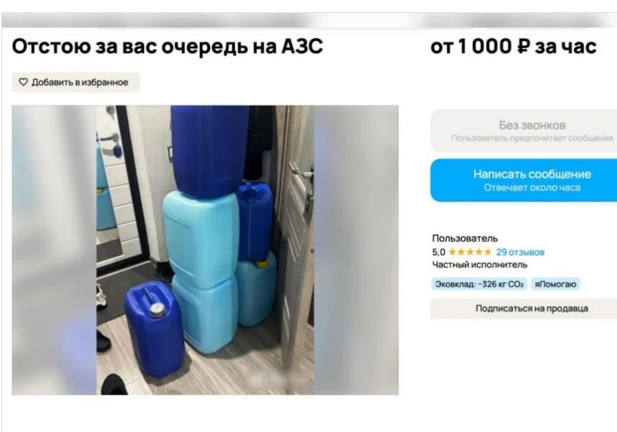 Наши предприимчивые сограждане уже пытаются заработать на дефиците бензина в некоторых регионах