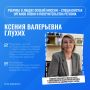 Министерство образования Кировской области запускает рубрику о людях особой миссии – специалистах органов опеки и попечительства региона