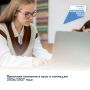 Приемная кампания в вузы и колледжи 2026/2027 года: как подать документы и поступить на специальность мечты