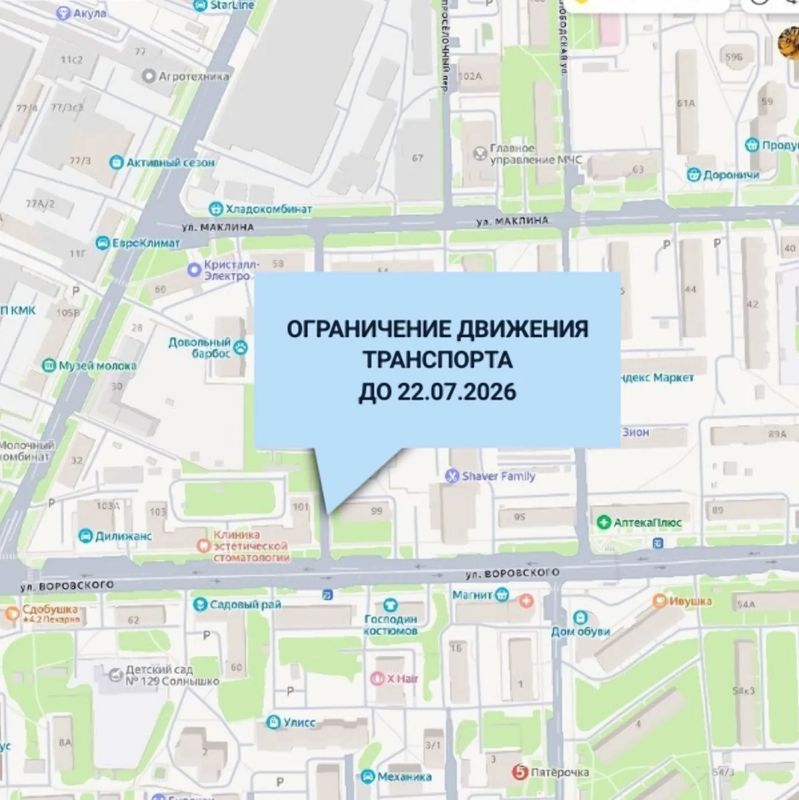 Движение по Пригородному переулку в Кирове ограничат с 23 июня до 22 июля