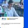 Кировская область: «2 июля – резервный день для сдачи девятиклассниками ОГЭ по русскому языку»
