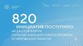 Прием заявок на форум «Сильные идеи для нового времени – 2026» завершен
