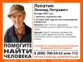 В Кировской области ищут 84-летнего пенсионера