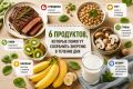 Диетологи назвали шесть продуктов, которые помогают поддерживать уровень энергии в течение дня