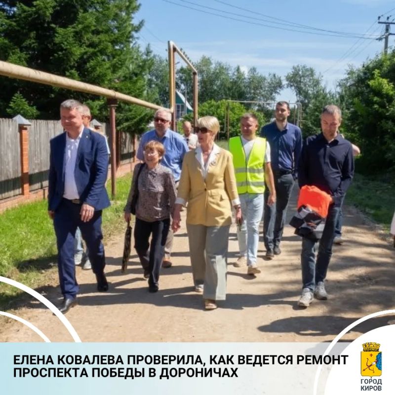 Глава города Кирова Елена Ковалева выехала в свой избирательный округ, чтобы оценить ход работ по благоустройству проспекта Победы в п. Дороничах: здесь идет ремонт проезжих частей относящихся к проспекту улиц – с 1-й по 5-ю