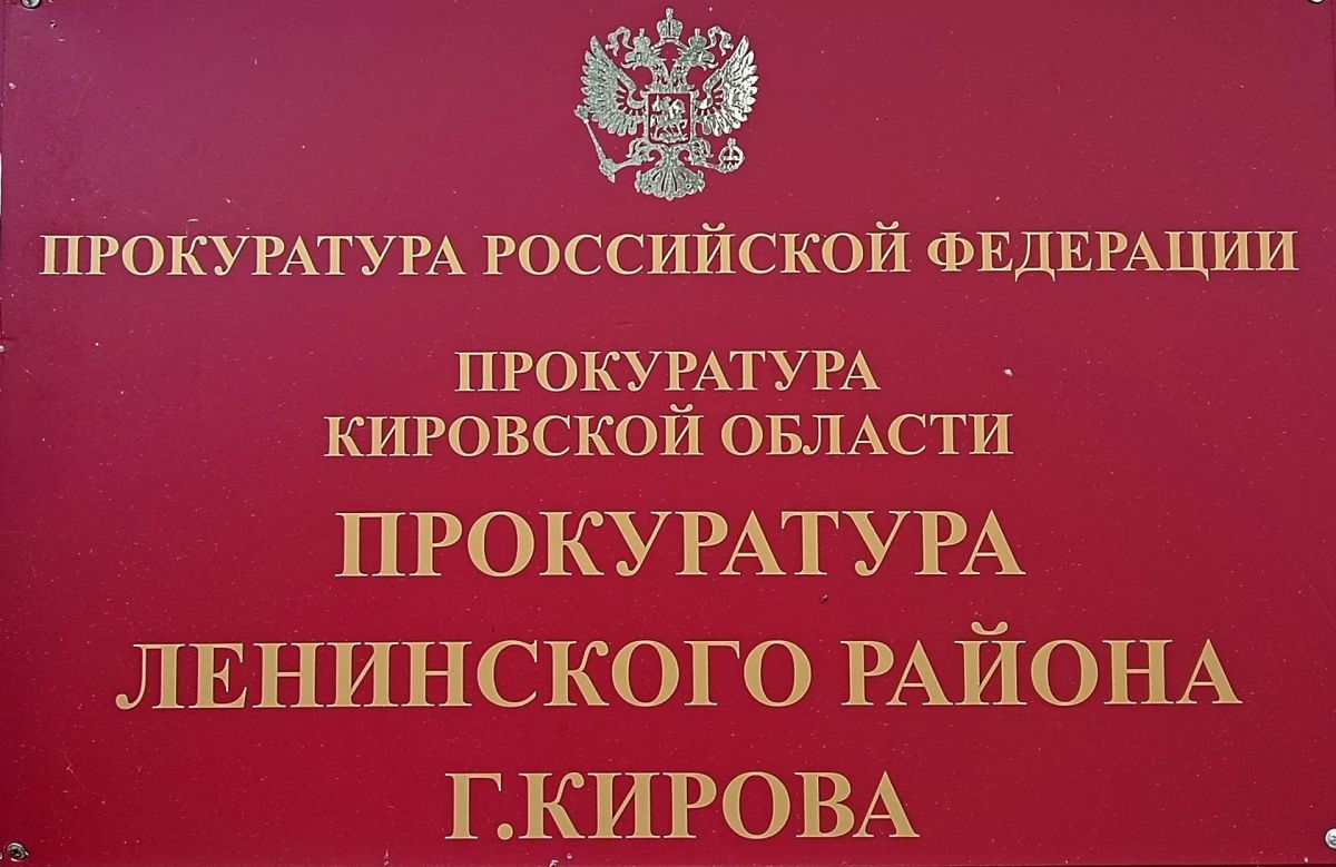 #кадры #назначение. Сегодня, 2 июля 2026 года, прокурор Кировской области Юрий Рываев представил вновь назначенного прокурора Ленинского района города Кирова Антона Жданова руководителям территориальных органов правосудия... #кадры #назначение. Сегодня, 2 июля 2026 года, прокурор Кировской области Юрий Рываев представил вновь назначенного прокурора Ленинского района города Кирова Антона Жданова руководителям территориальных органов правосудия...