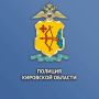 УМВД России по городу Кирову разыскивается неизвестный мужчина, который 3 июня около 18.40, находясь в парке им. Кирова нанес побои несовершеннолетнему ребенку
