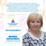Министерство образования Кировской области продолжает рубрику «Растим будущее», посвященную педагогам дошкольного образования
