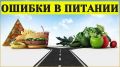 Питание после 55: как избежать распространенных ошибок и улучшить качество жизни