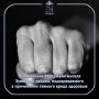 В полицию на днях поступила информация, что в Кирове на улице Московской произошел конфликт между двумя молодыми людьми, в ходе которого один из участников нанес удар кулаком по лицу