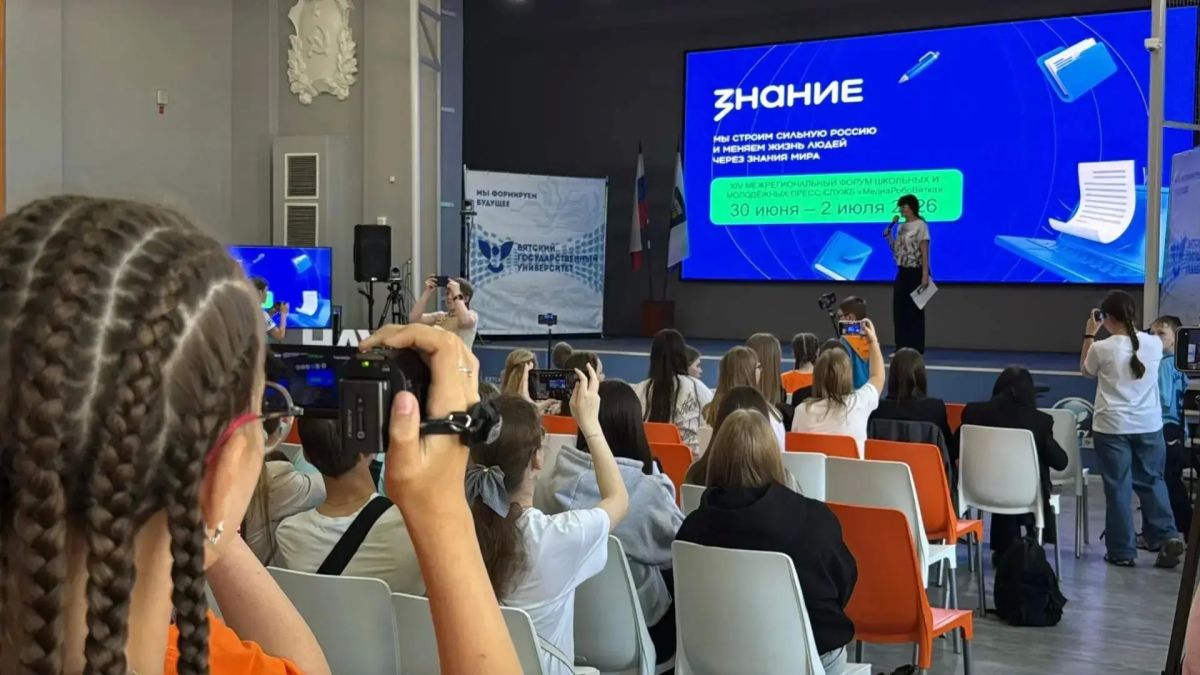 На форуме «МедиаРобоВятка» обсудили вопросы формирования медиакультуры у детей и молодежи На форуме «МедиаРобоВятка» обсудили вопросы формирования медиакультуры у детей и молодежи