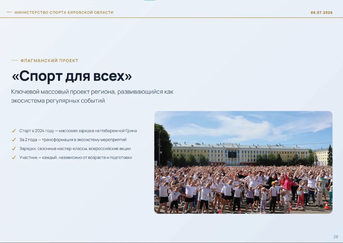 Сергей Сулик, министр спорта Кировской области: