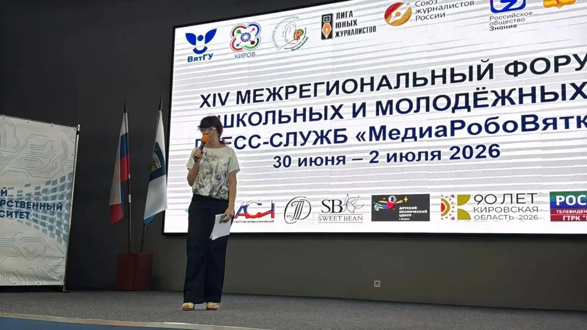 На форуме «МедиаРобоВятка» обсудили вопросы формирования медиакультуры у детей и молодежи На форуме «МедиаРобоВятка» обсудили вопросы формирования медиакультуры у детей и молодежи