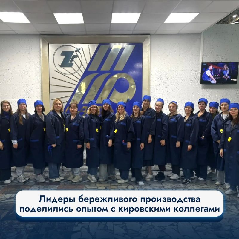 Лидеры бережливого производства поделились опытом с кировскими коллегами