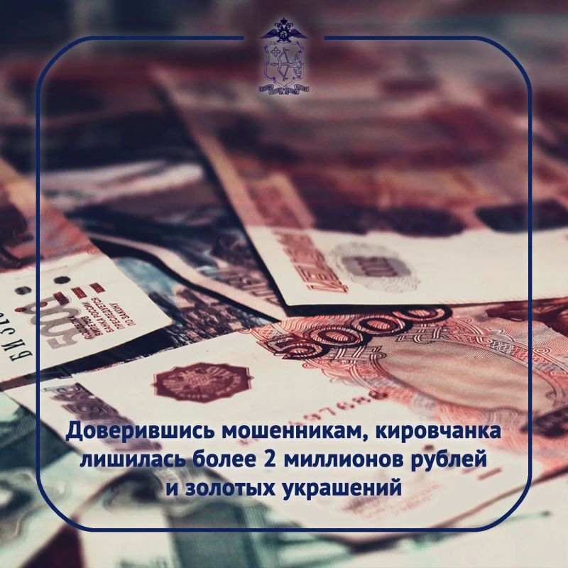 Обратившись в полицию, 58-летняя женщина рассказала, что злоумышленники общались с ней по телефону и в мессенджере