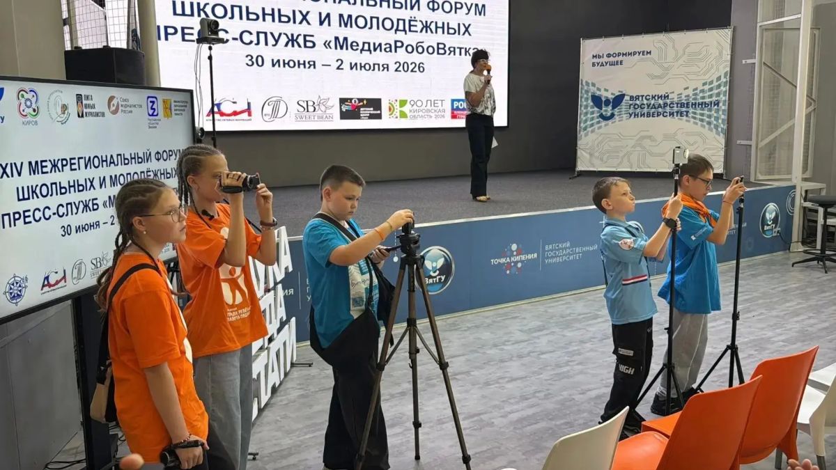 На форуме «МедиаРобоВятка» обсудили вопросы формирования медиакультуры у детей и молодежи На форуме «МедиаРобоВятка» обсудили вопросы формирования медиакультуры у детей и молодежи