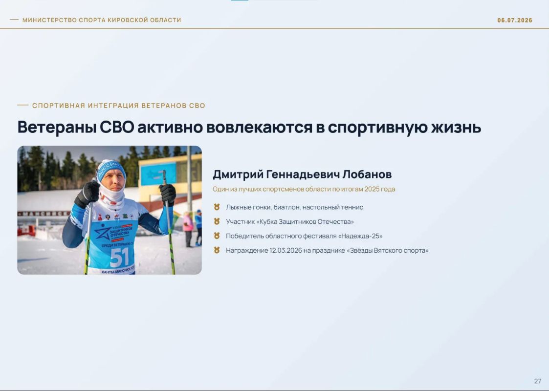 Сергей Сулик, министр спорта Кировской области: