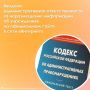 Введена административная ответственность за неразмещение информации об учреждениях на официальном сайте в сети «Интернет»