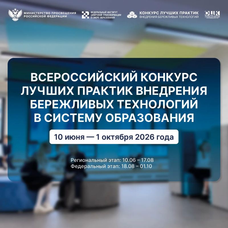 Образовательные организации Кировской области могут поделиться лучшими практиками внедрения бережливых технологий на Всероссийском конкурсе
