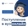 Приемная кампания в вузы и колледжи 2026/2027 года: как подать документы и поступить на специальность мечты